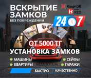 Вскрытие замков Двери Квартир Авто Машин Медвежатник Мастер Установка