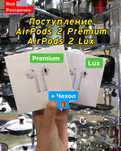 Наушники AirPods 2 Premium EAC + чехол! Каспий Ред, Рассрочка!Доставка