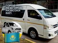 Пассажирские перевозки аренда газель микроавтобус тойота хайс