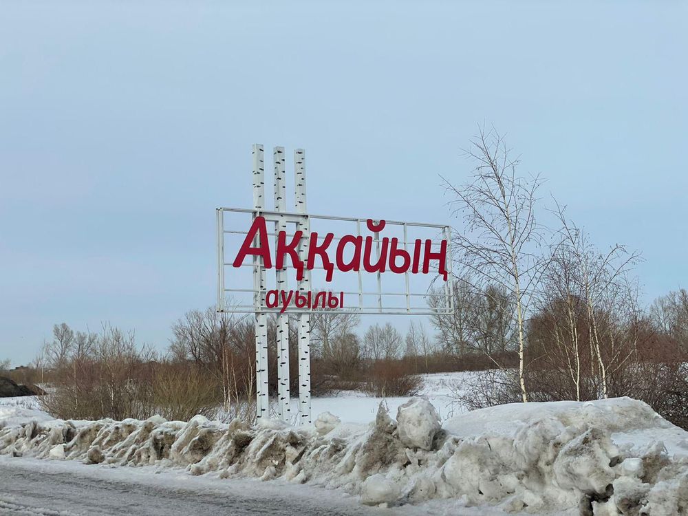 Жер сатылады, махамбет ауданы, аққайын селосы