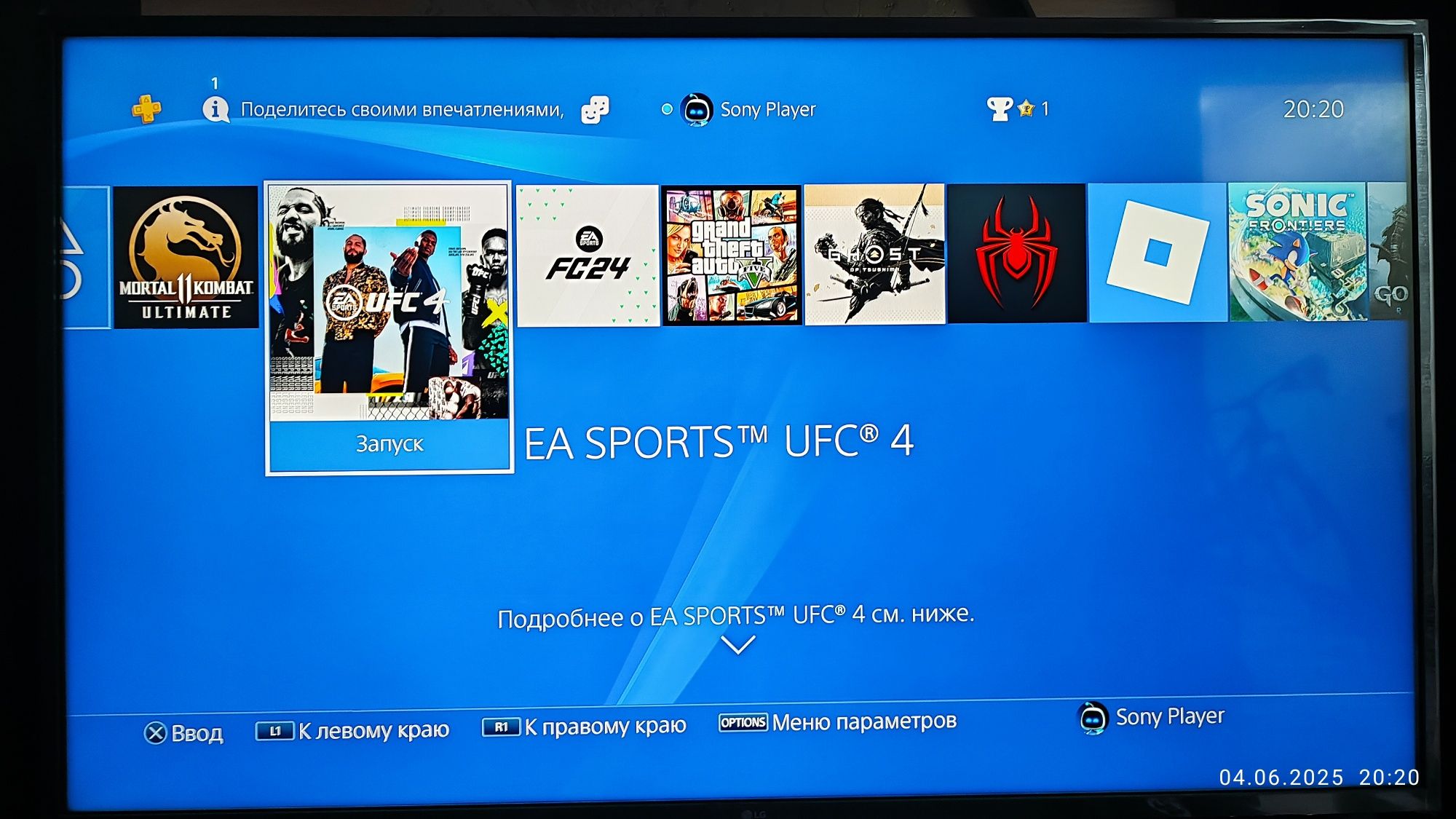 PlayStation 4 и любые игры