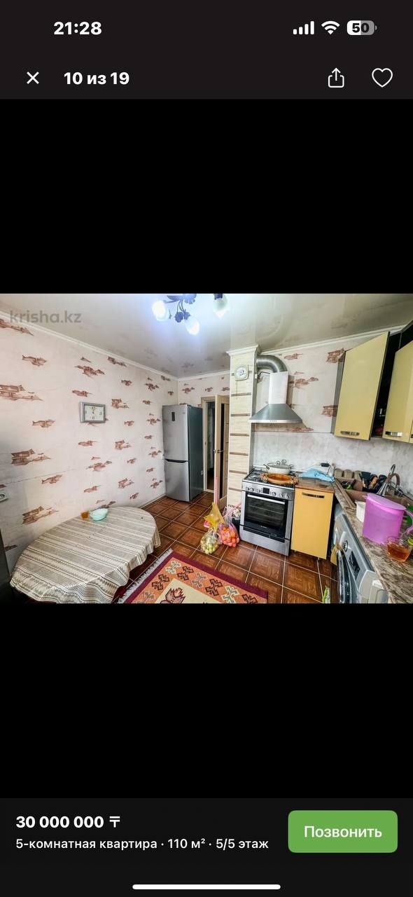 Квартира5комнатная
