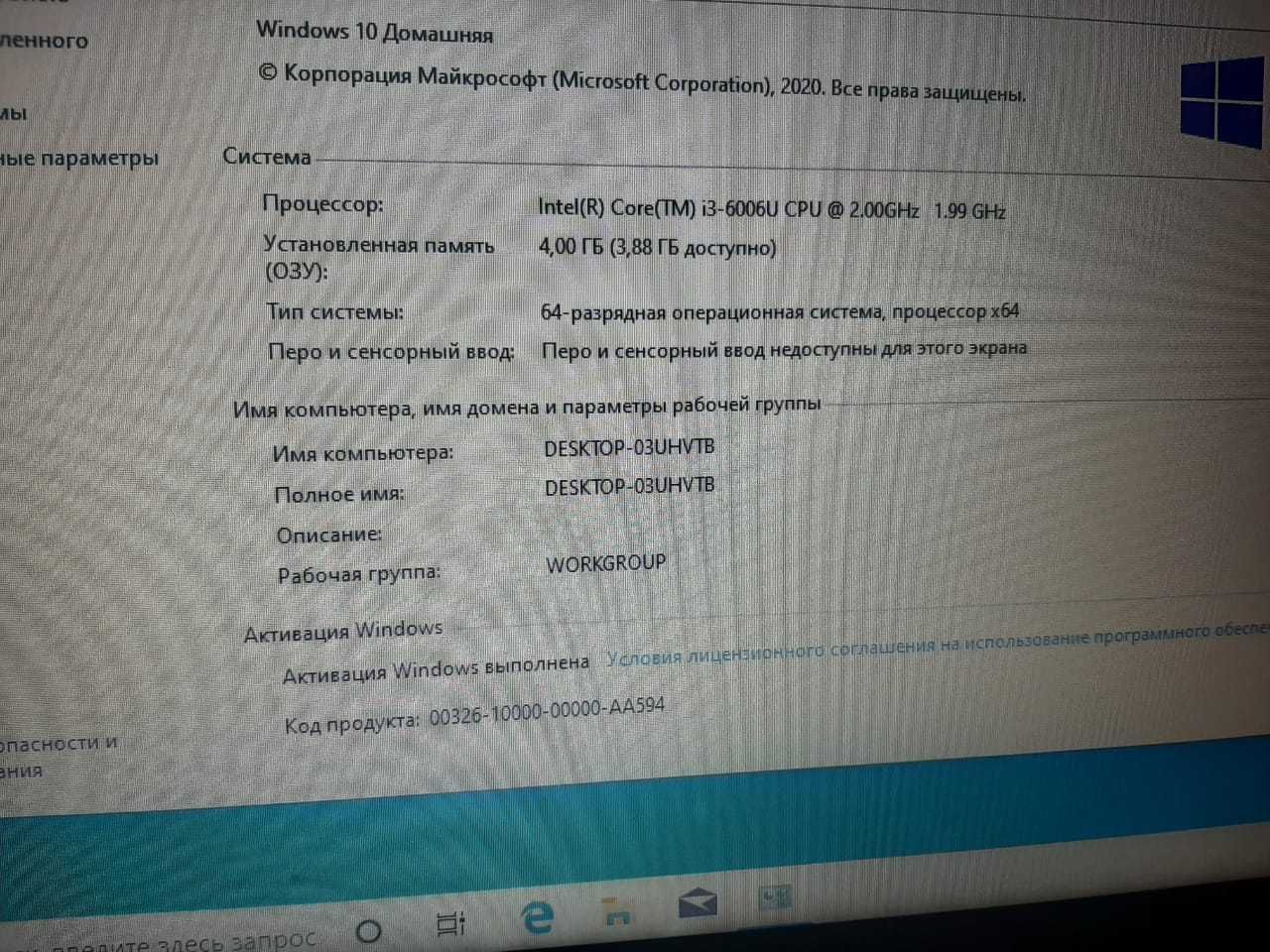 Ноутбук Asus x541UJ/core i3-6006U/4Gb/HDD 500Gb
