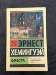 Продам Книги в хорошем состоянии
