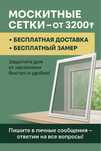 Москитные сетки 3200тг
