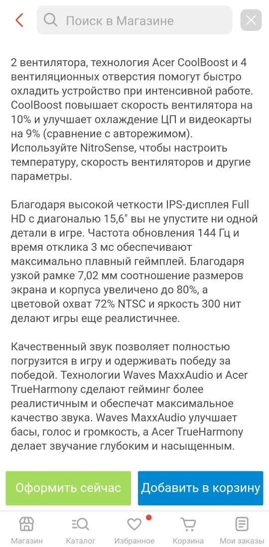 Ноутбук Acer Nitro 5 15.6" / 16 Гб / SSD 2 TB  / DOS / AN