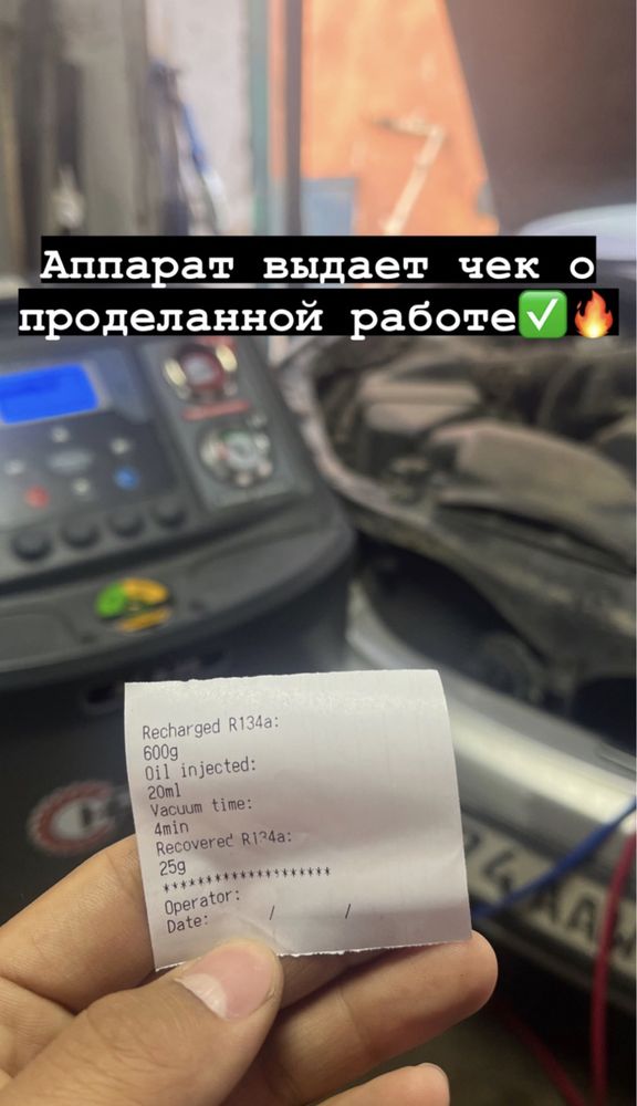 Заправься холодом ! Заправка авто кондиционера