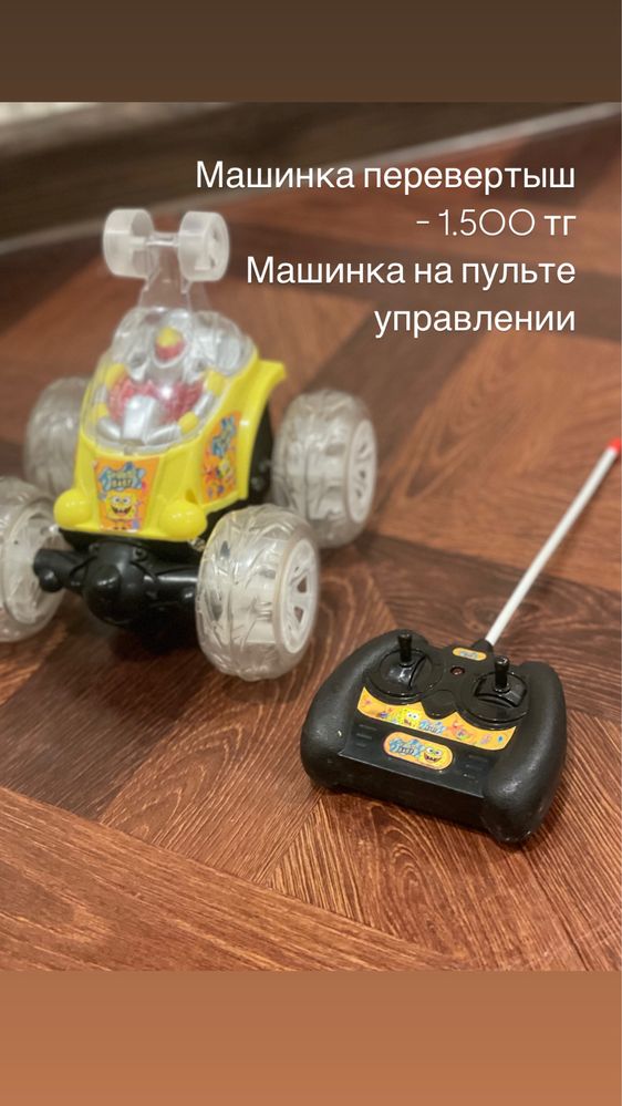 Продам детские игрушки