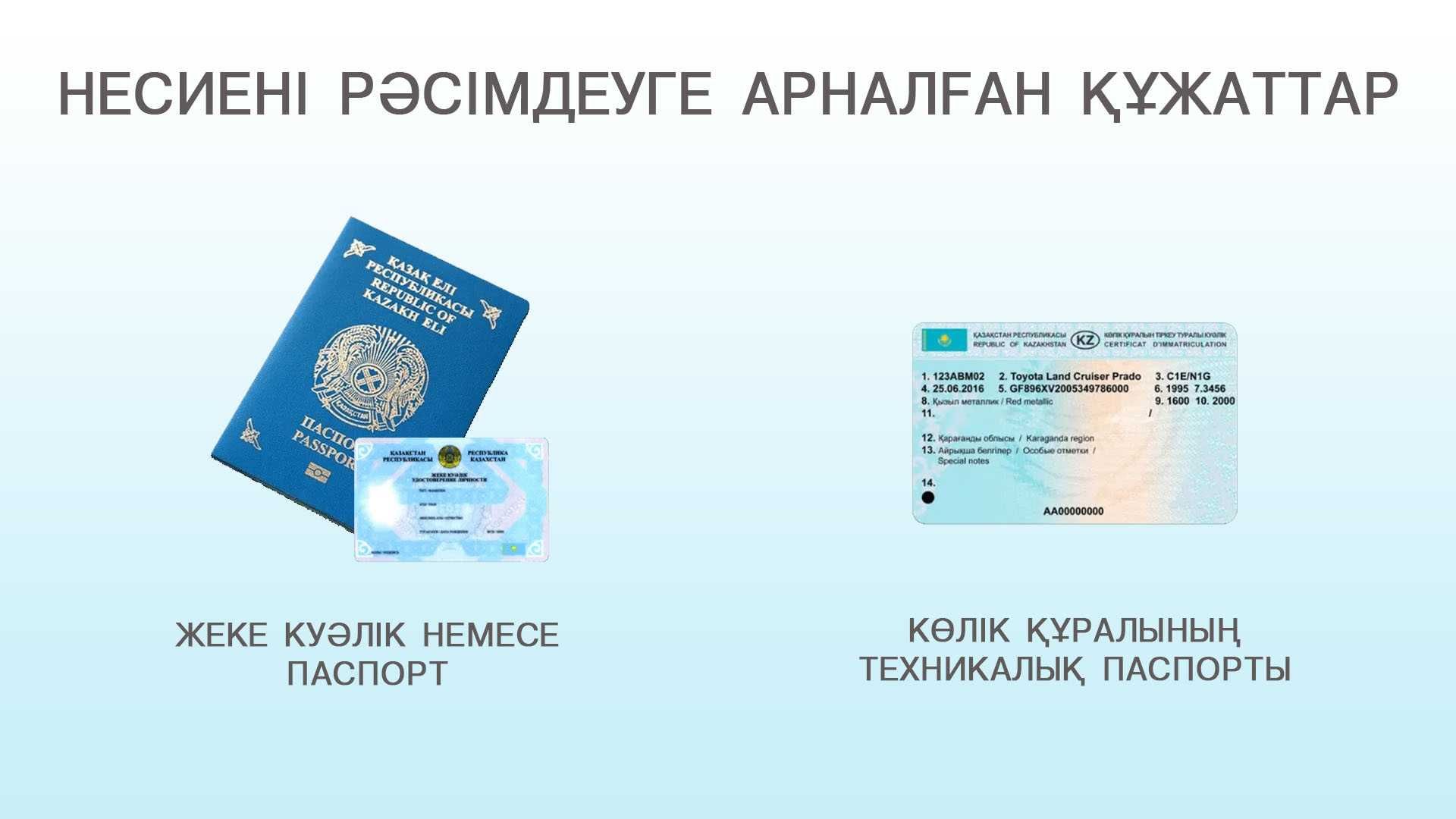 Автоломбард "Жана Кредит" - в Семипалатинске 100% выдача
