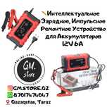 Интеллектуальные Smart зарядные устройства для аккумуляторов