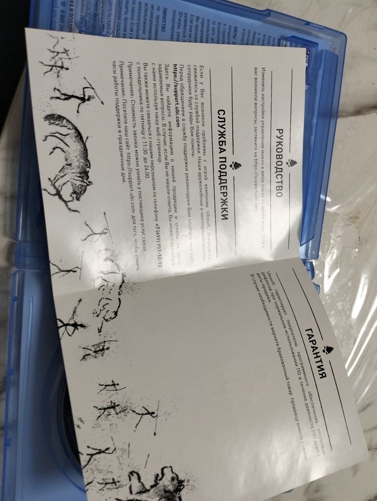Far Cry Primal PS4 (не работает)