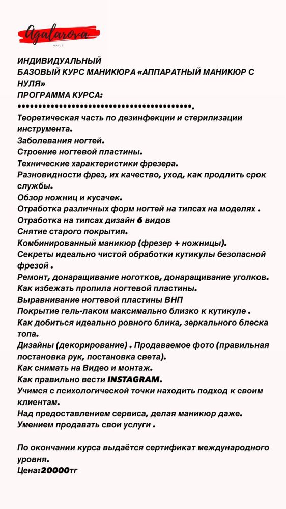 Курсы маникюра с 0 до мастера