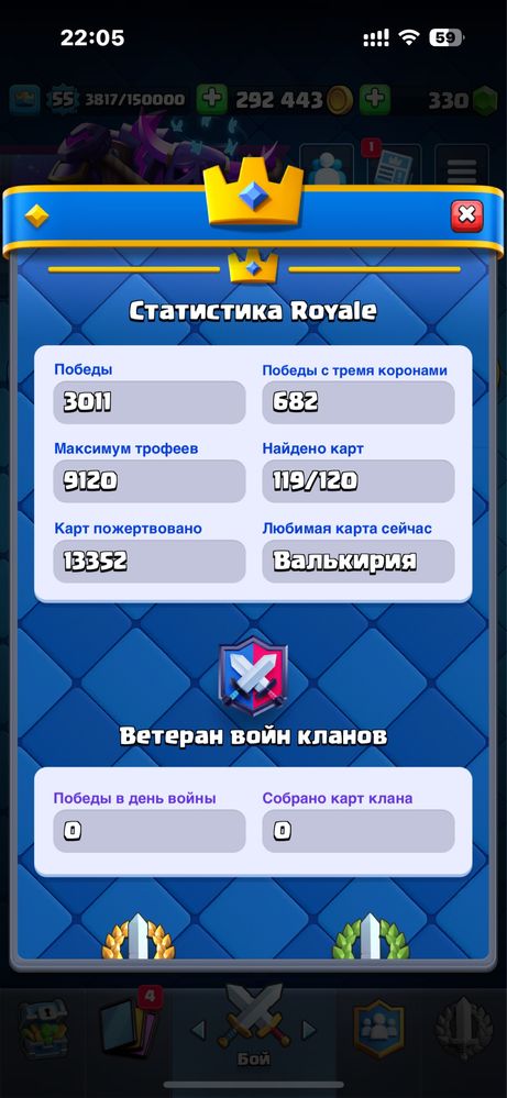 аккаунт клеш рояль