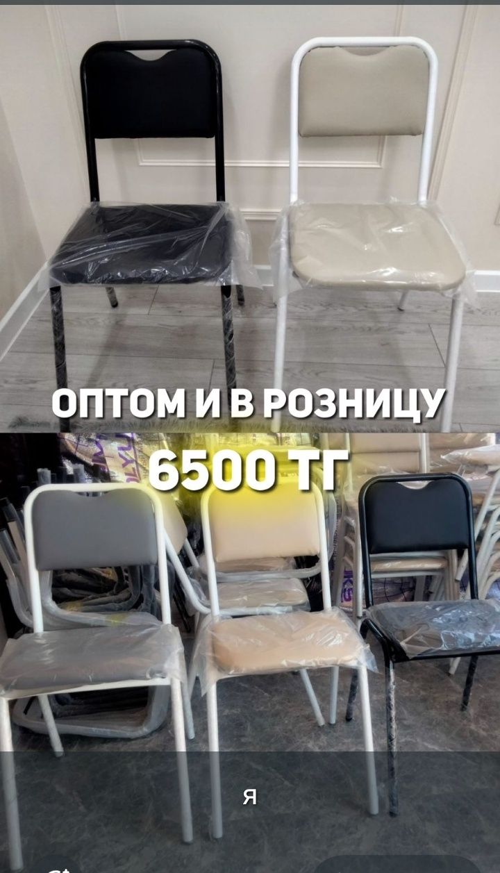 Шымкент.Офисные  стулья от производителя Сильвия "ДИОМОНД "