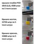 Крышки для ПЭТ бутылок