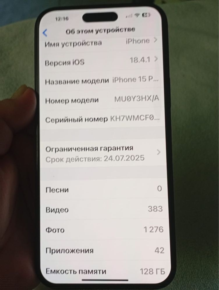 Телефон iPhone 15 PLUS 5G