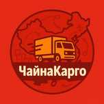 Карго из Китая — доставка от 5 дней! Проверенный партнёр