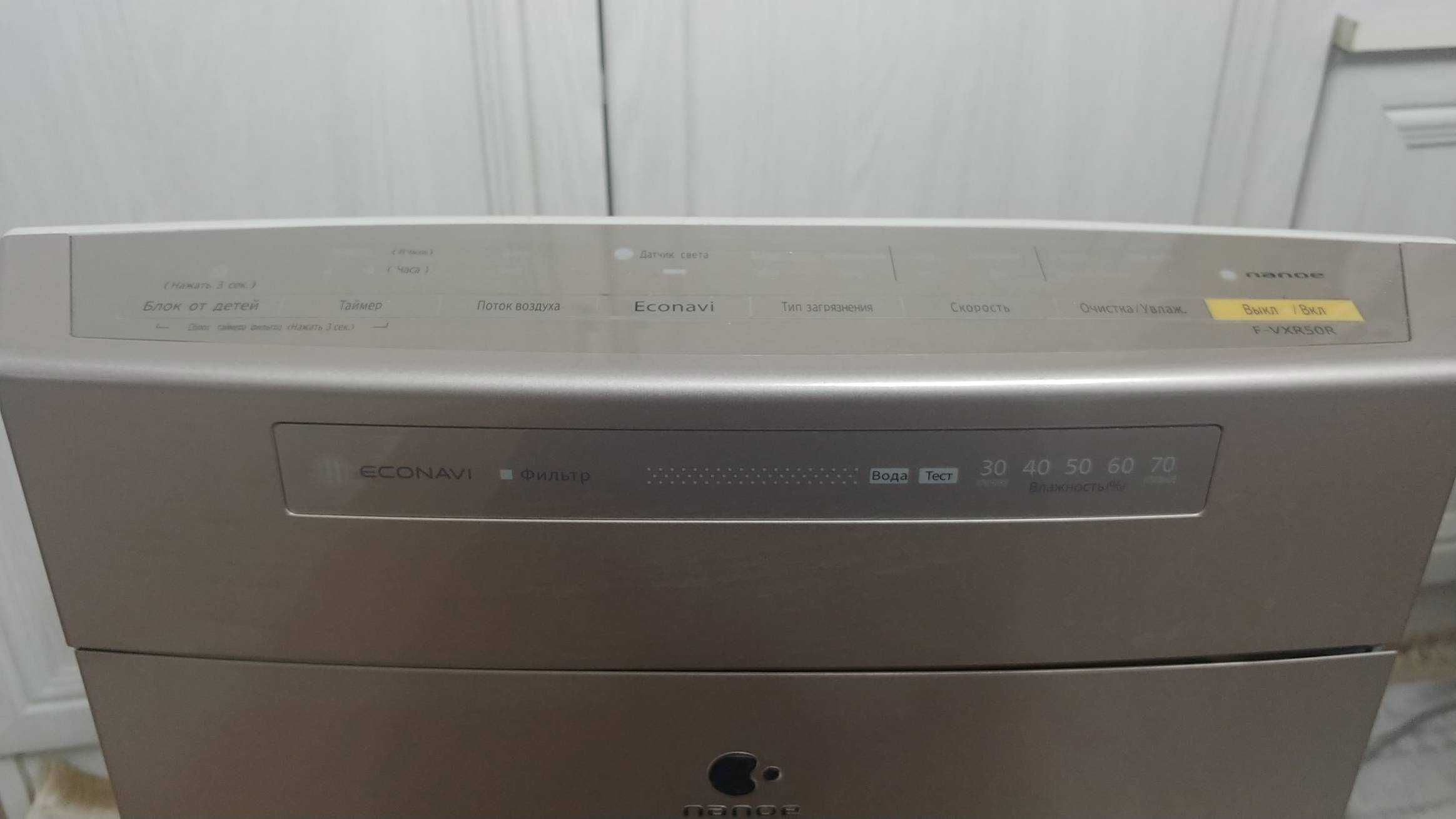 Очиститель воздуха с функцией увлажнения Panasonic F-VXR50R