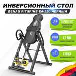 Срочно продам инверсионный стол в отличном состоянии !