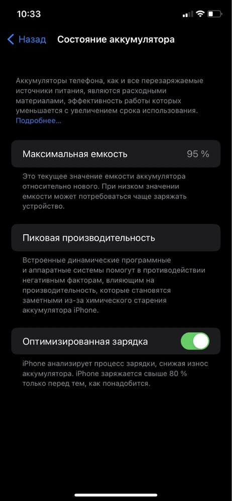 айфон 11 128