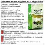 Египетский чай для похудение. Египетский чай. Арафат чай.