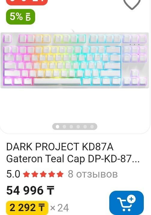 Игровая клавиатура Dark Project KD87a