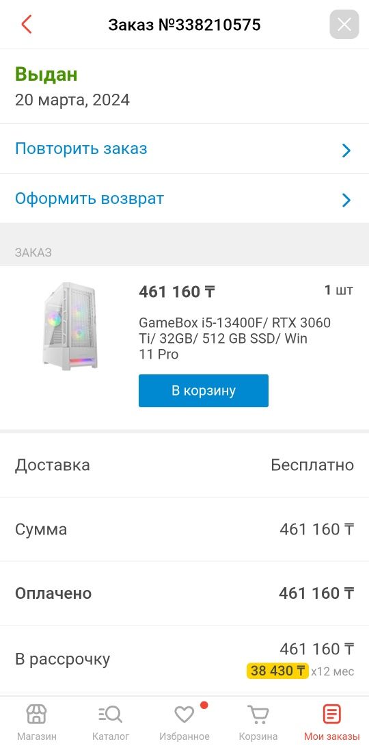 Игровой компьютер + в подарок игровая мышка и наушник
