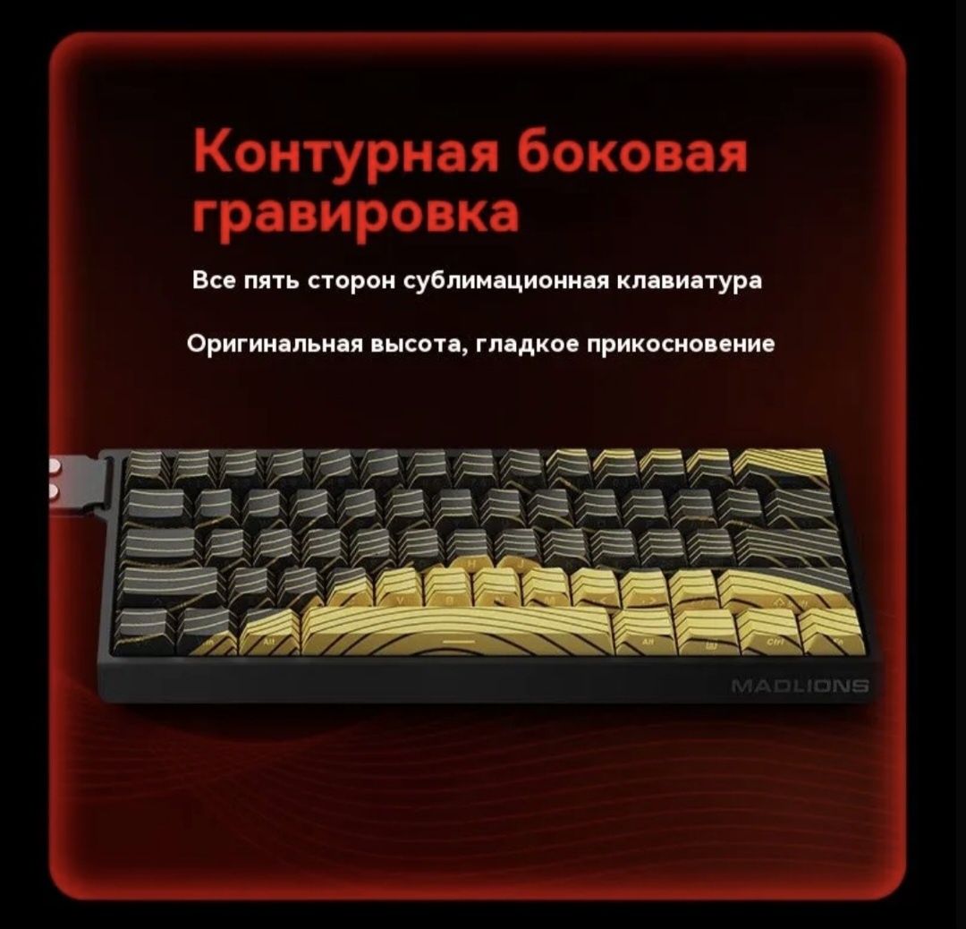 Магнитные клавиатуры Mad he 60