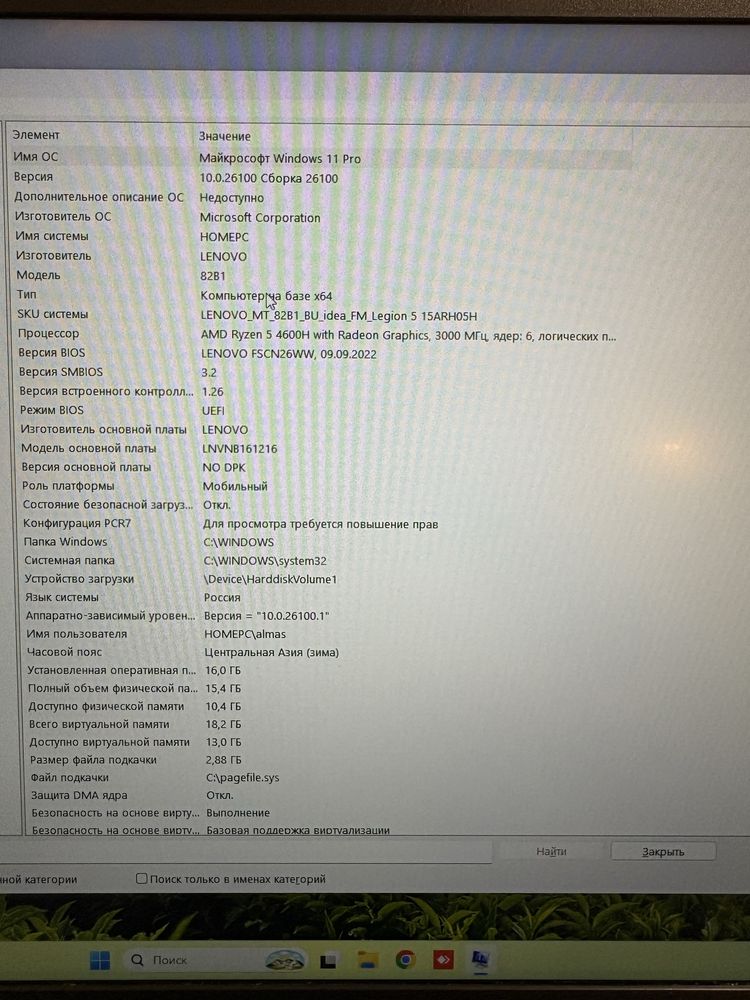 Ноутбук Lenovo legion 5 rtx 2060