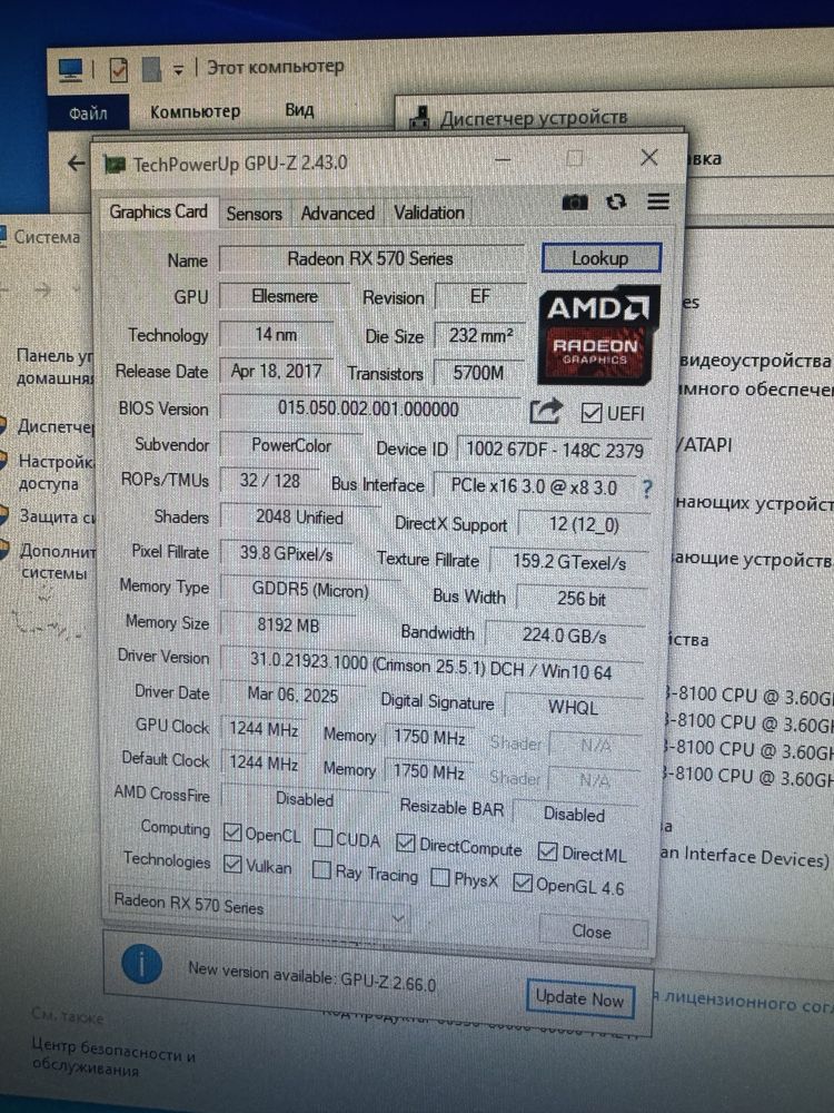 Игровой компьютер i3-8100, 16Gb DDR4, 128Gb ssd, 500Gb диск RX 570 8Gb