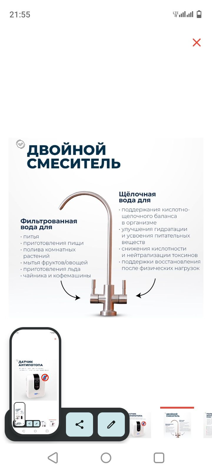 Водяной фильтр турецкий