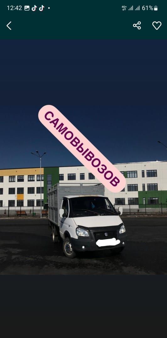 Приём металла кара темир металлом самовывоз дорого лом и Светной