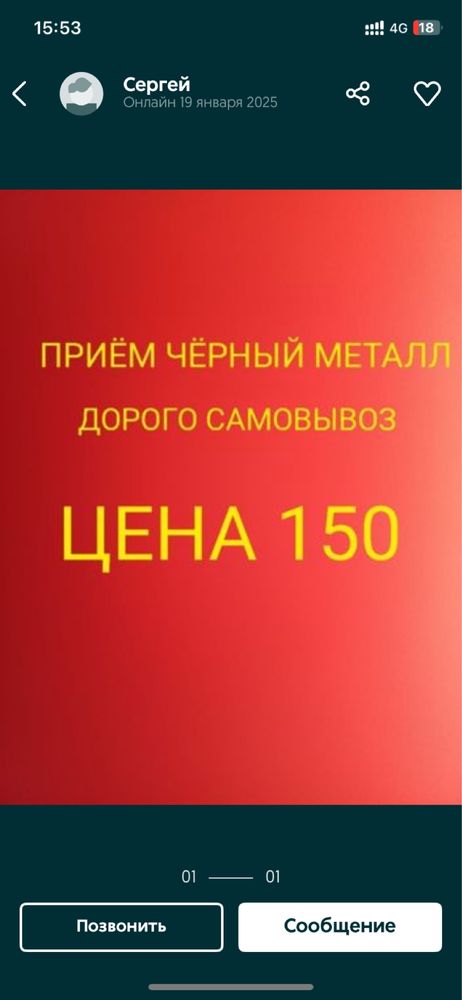прием металлолом