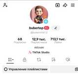 TikTok Аккаунт продам
