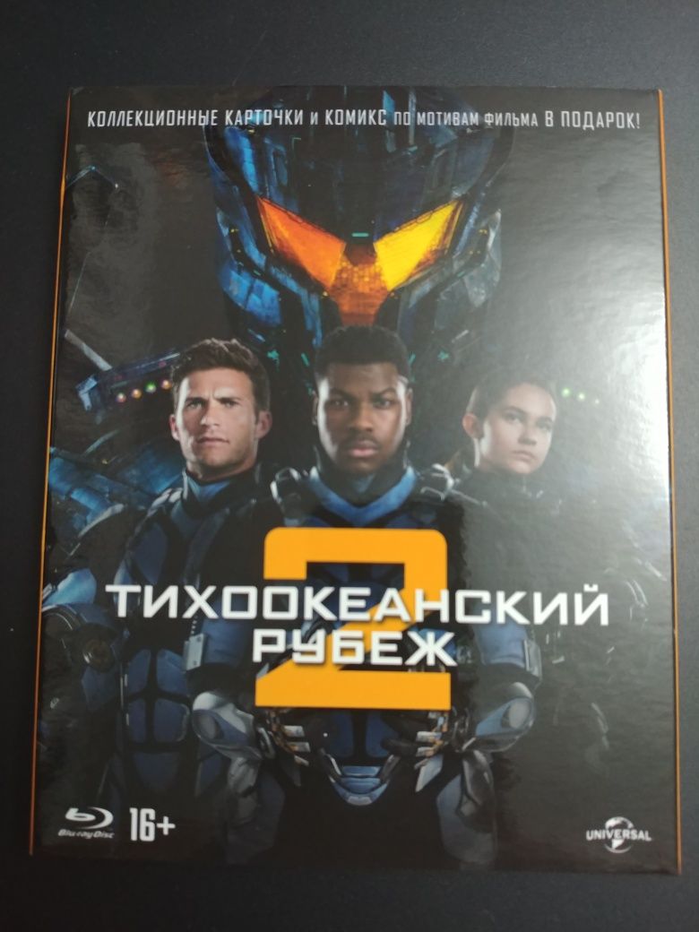 Продаю коллекционное издание Тихоокеанский Рубеж 2. (Bluray)