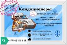 Организация Зима-лето предлагает ряд услуг.