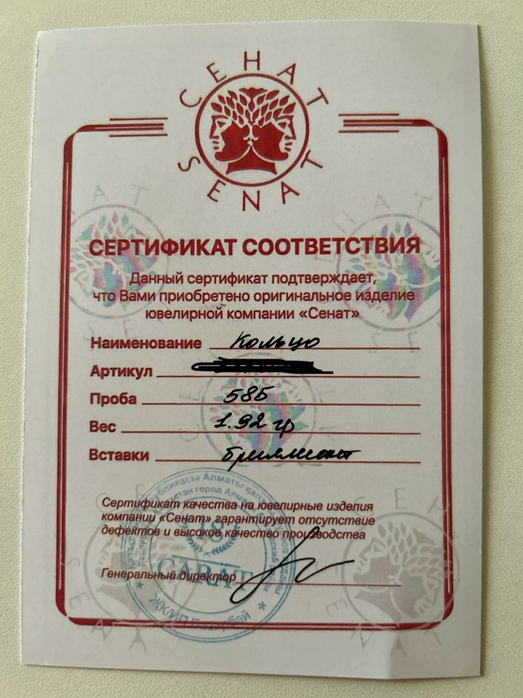 Кольцо с бриллиантом