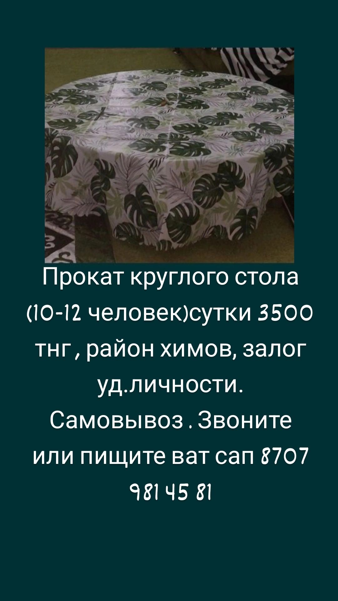 Продам новую сумку багет