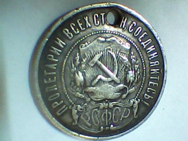 50 копеек ранние советы