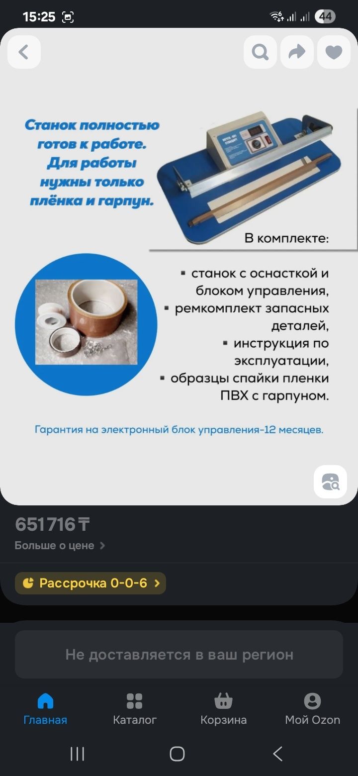 Продам мобильный станок для натяжного потолка