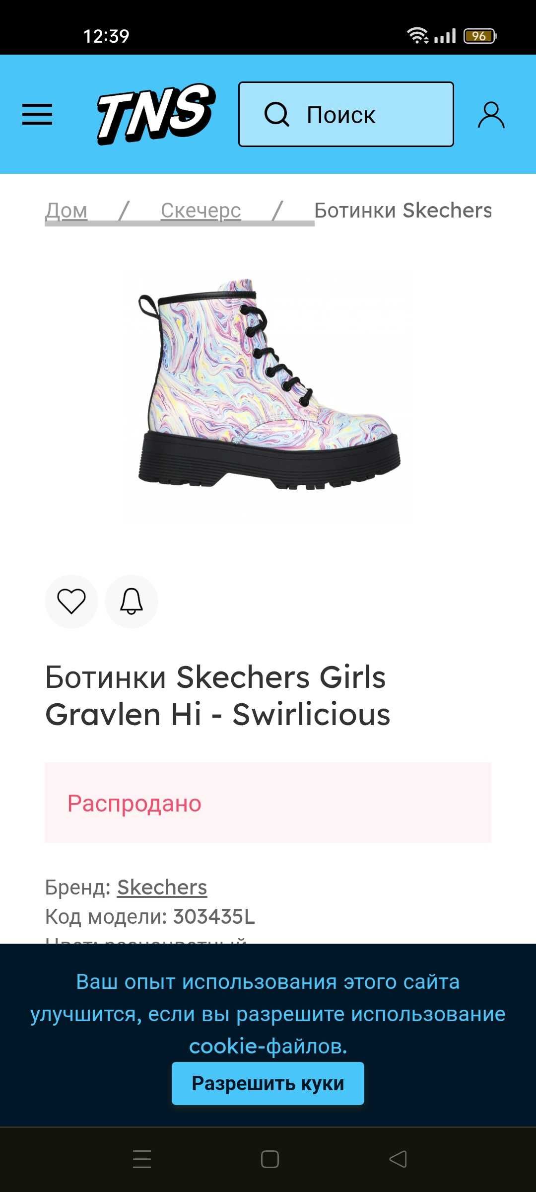 Skechers для девочки