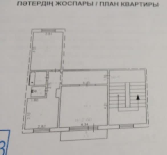 Продам 2-х комнатную квартиру!