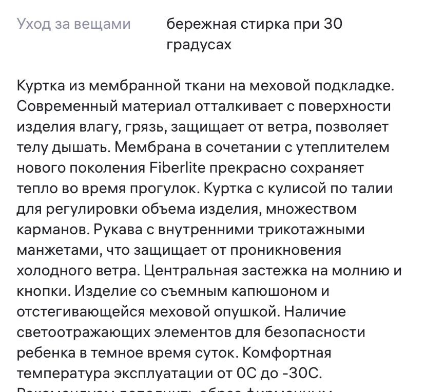 Куртка зимняя на мальчика