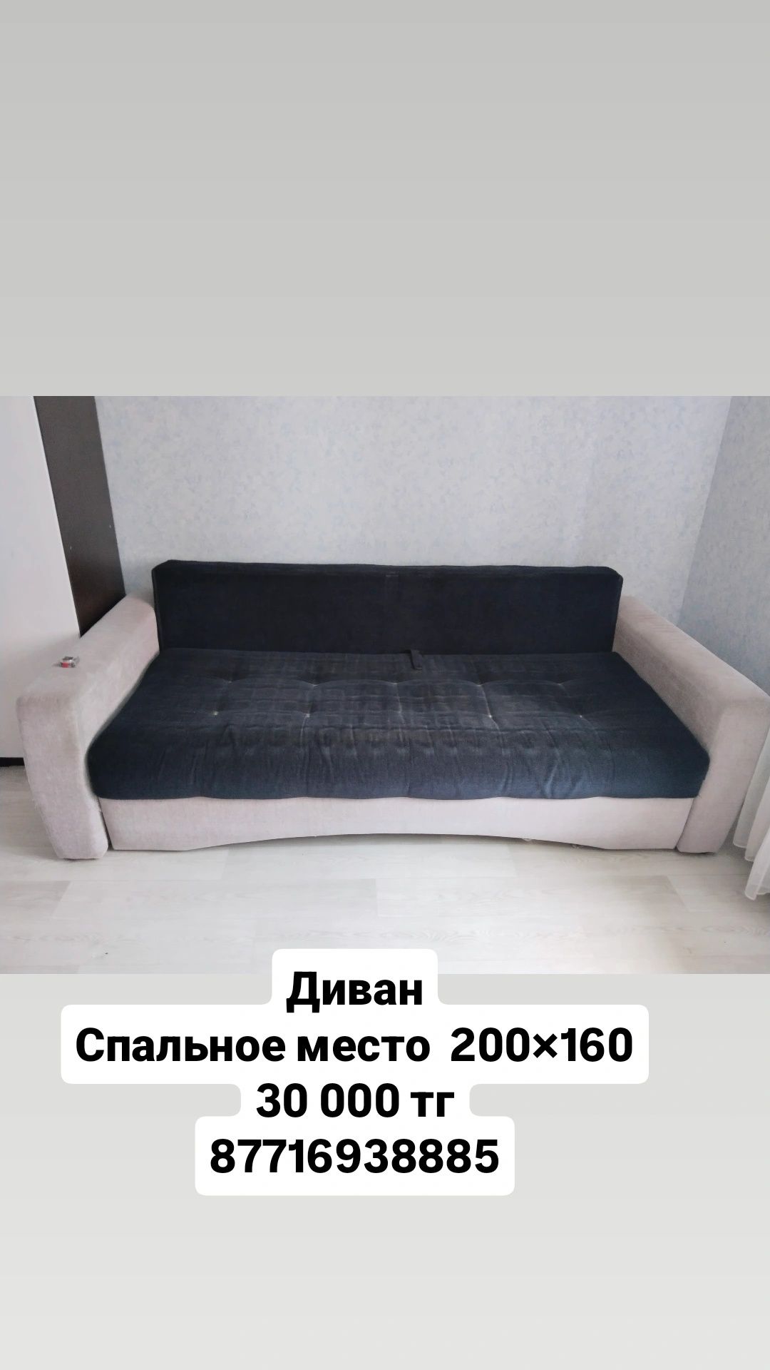 Продам мебель для дома