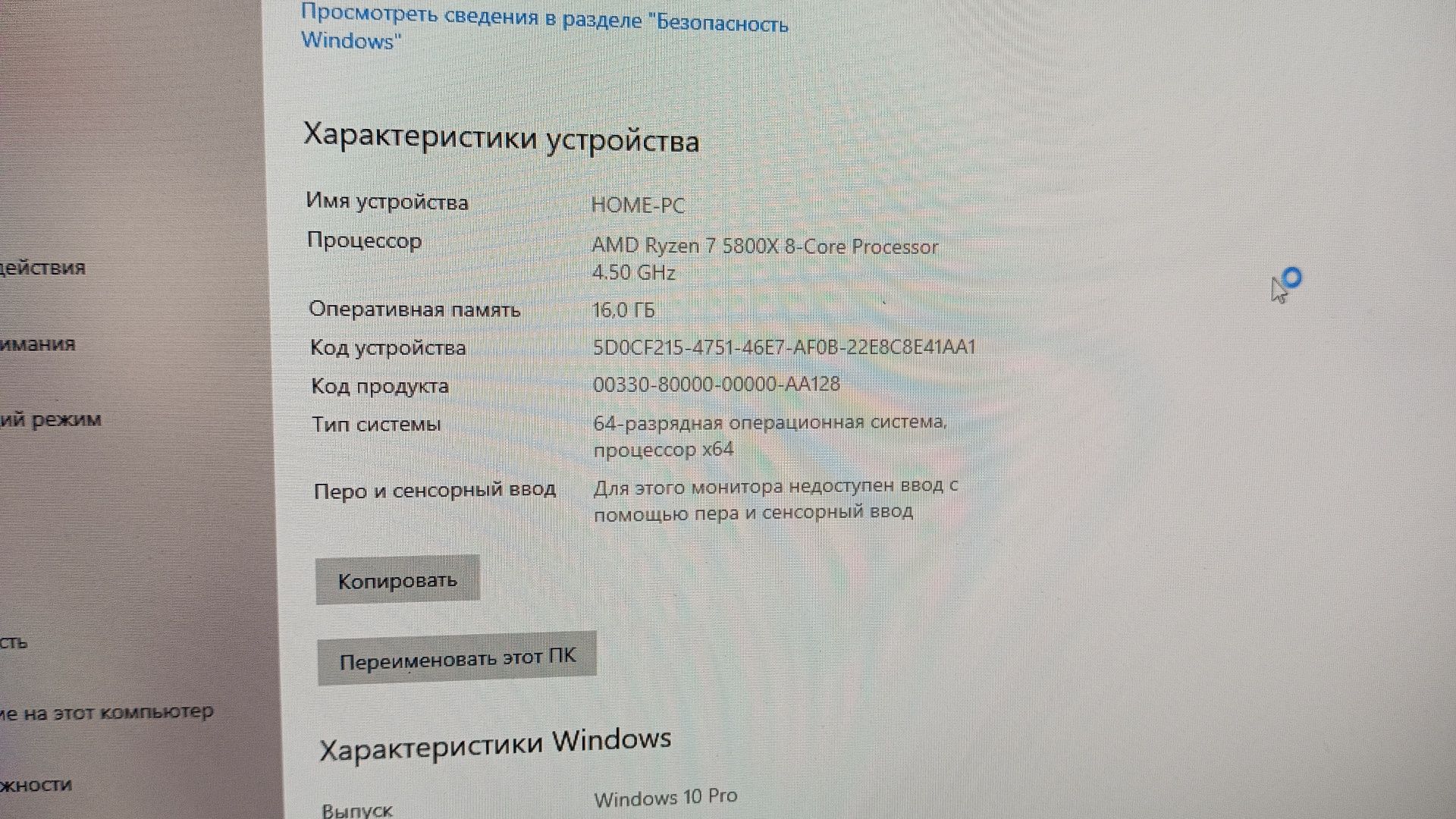 Продам Комп r 7-5800x