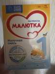 Продам смесь малютка