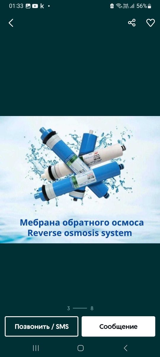 Фильтр для воды замена и ремонт