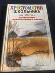 Сергей Есенин. Стихи и поэми. Энциклопедия чудес. Букваренок.
