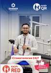 Круглосуточная Стоматология 24/7. Удаление/лечение/коронки/протезы