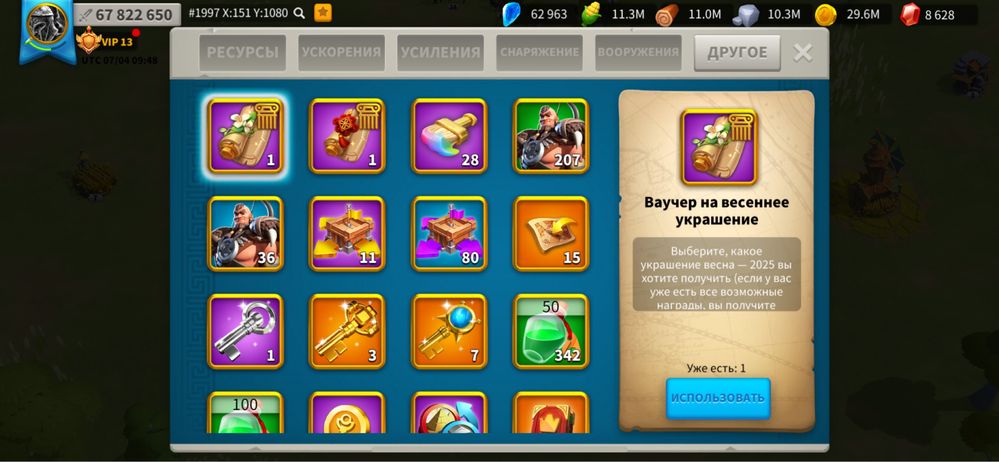 Аккаунт Rise of kingdoms